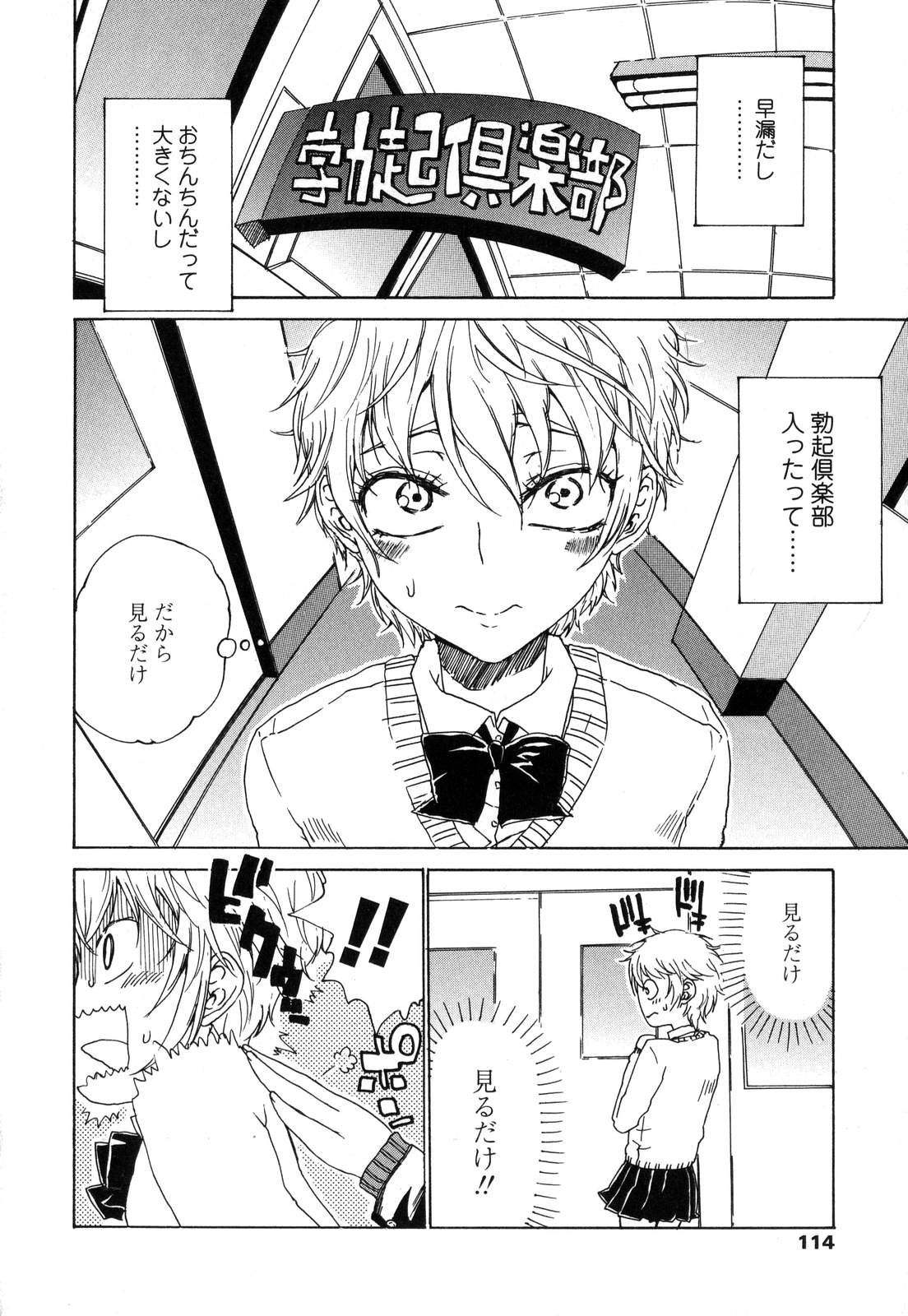 [アンソロジー] ふたなりっ娘LOVE 7