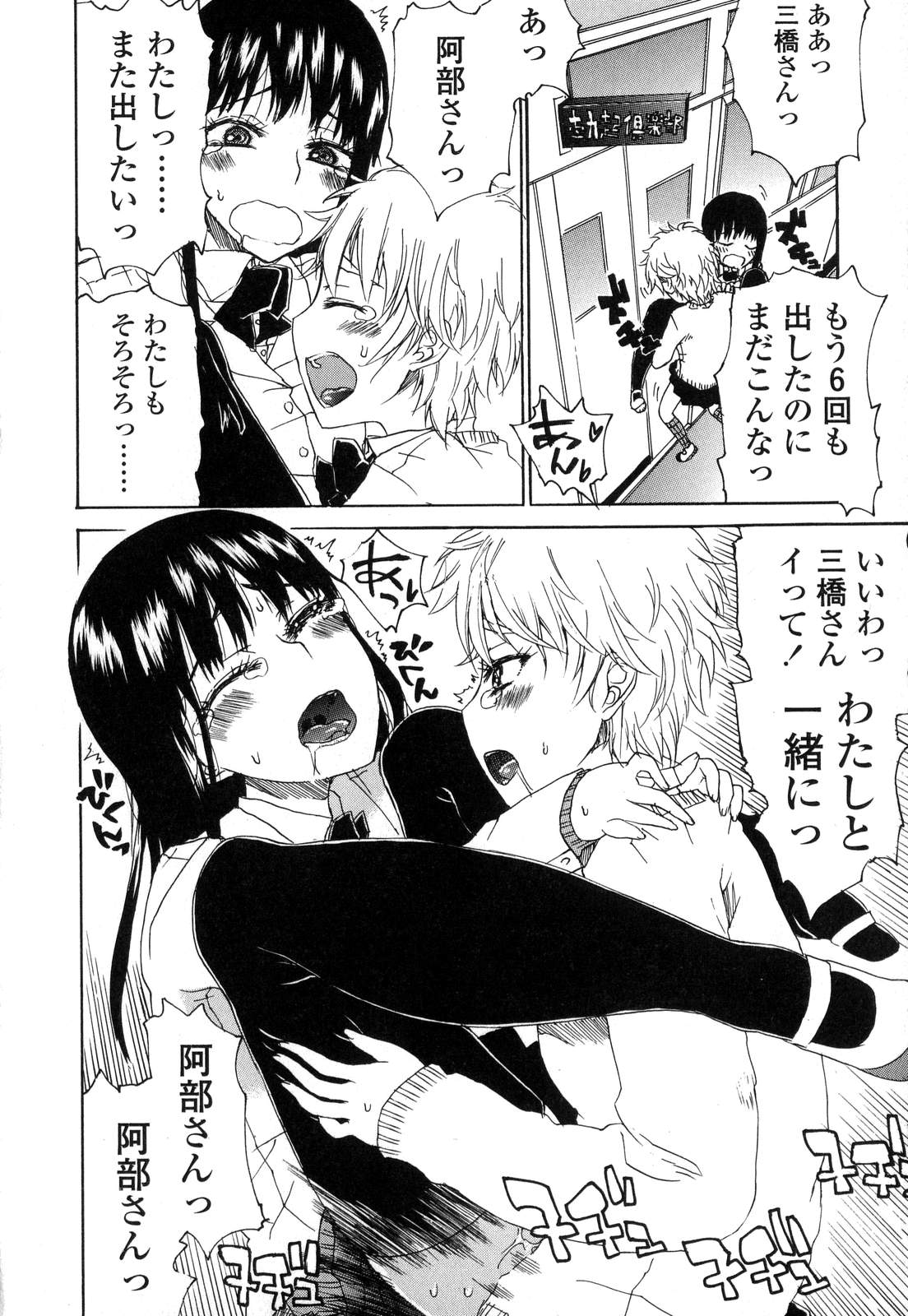 [アンソロジー] ふたなりっ娘LOVE 7