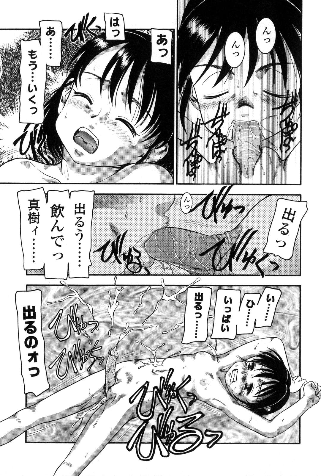 [アンソロジー] ふたなりっ娘LOVE 7