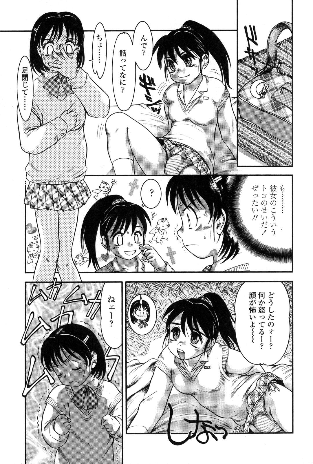 [アンソロジー] ふたなりっ娘LOVE 7