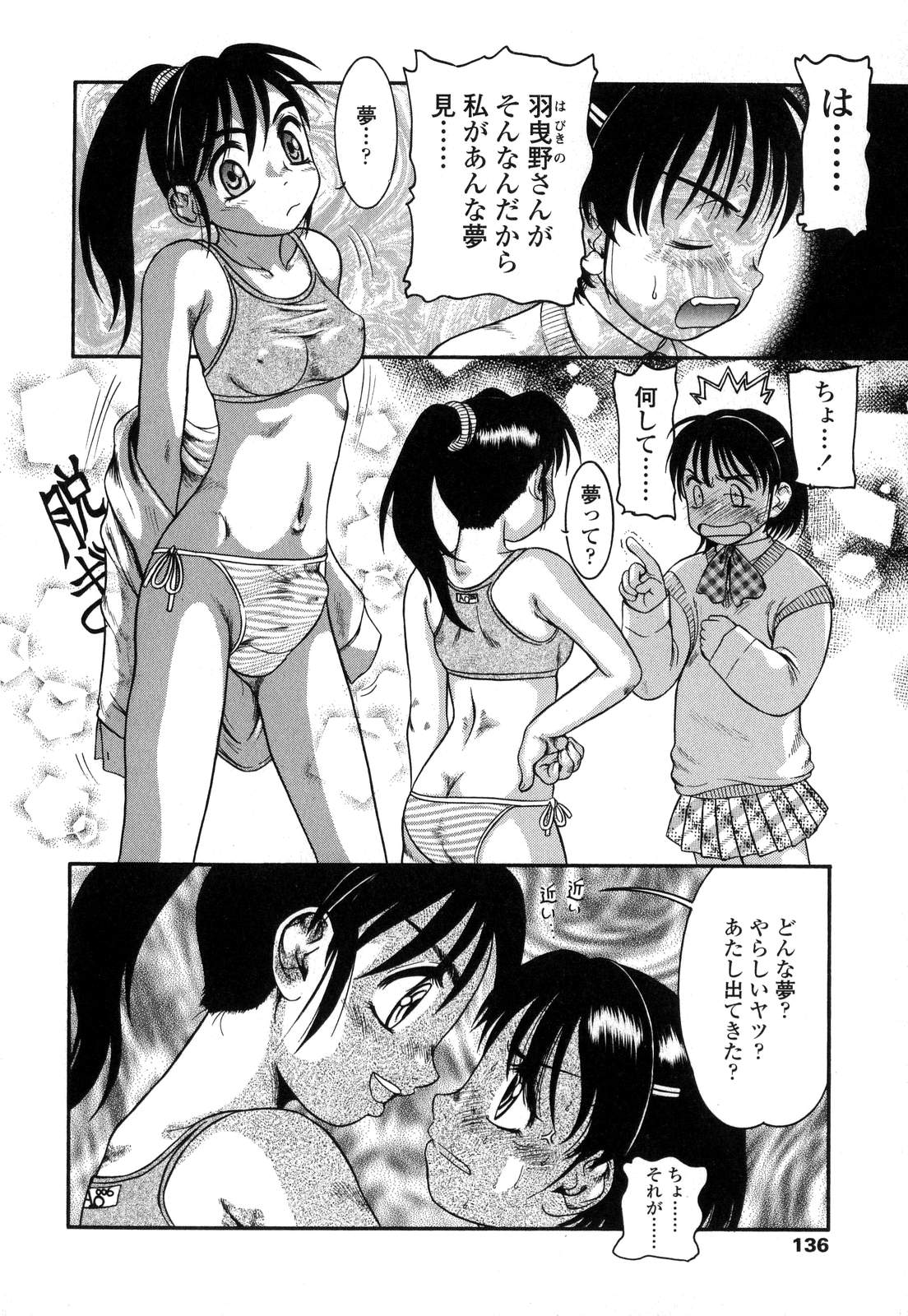 [アンソロジー] ふたなりっ娘LOVE 7