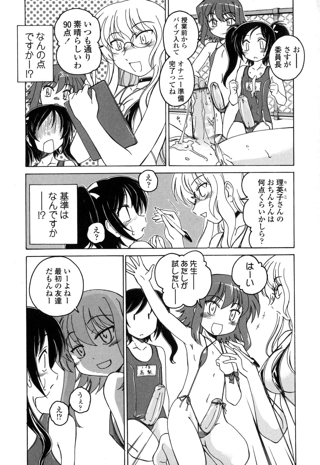 [アンソロジー] ふたなりっ娘LOVE 7