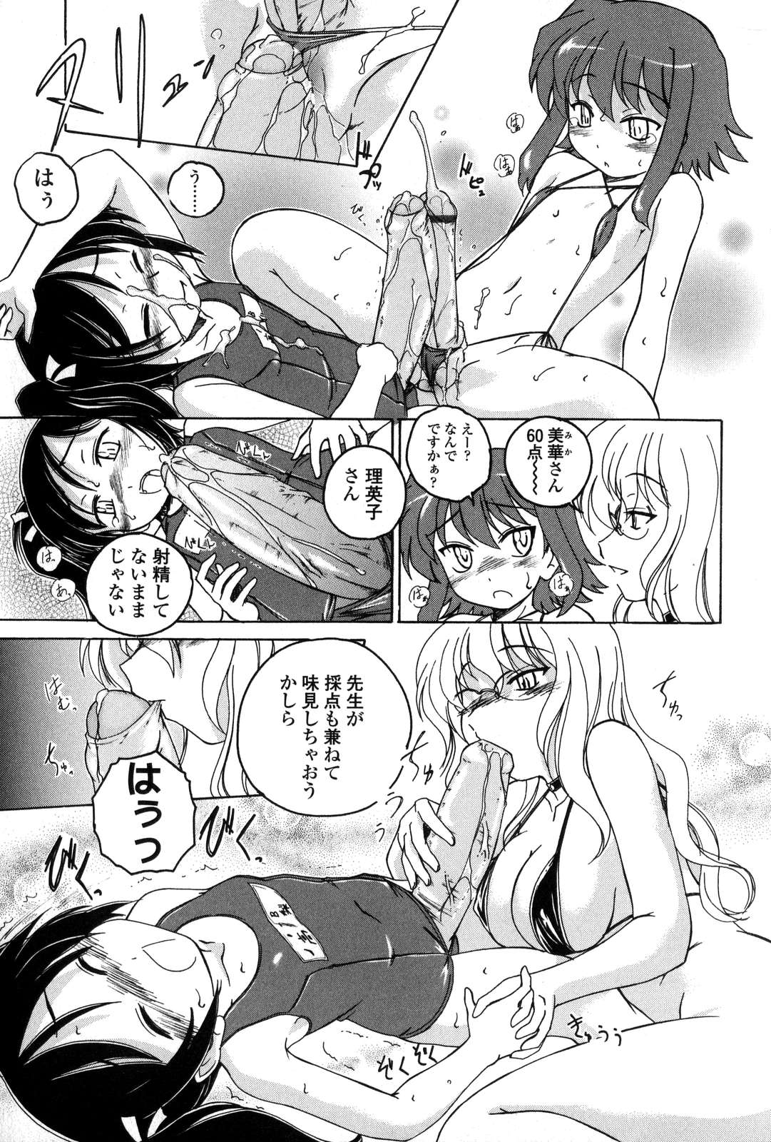 [アンソロジー] ふたなりっ娘LOVE 7