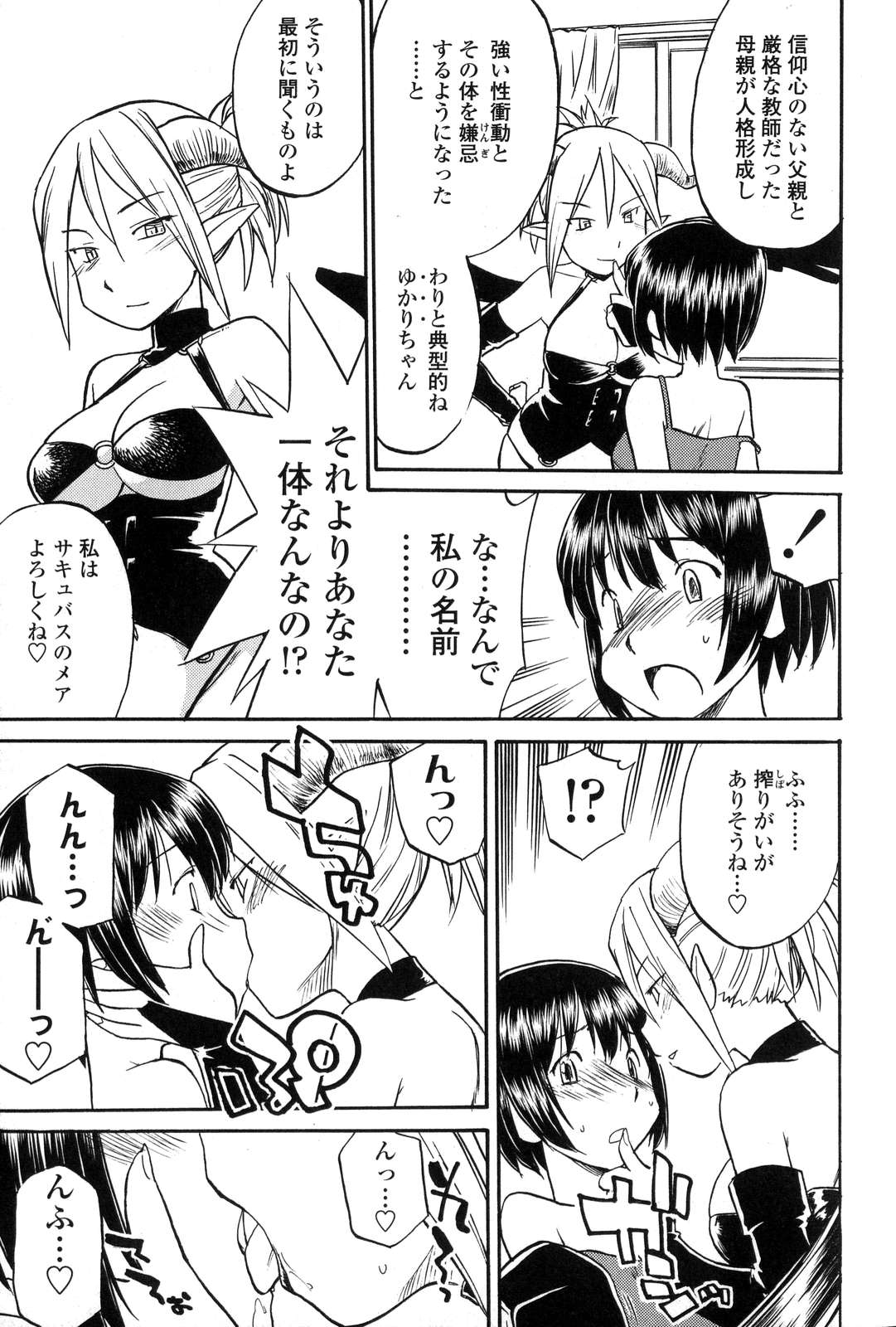 [アンソロジー] ふたなりっ娘LOVE 7