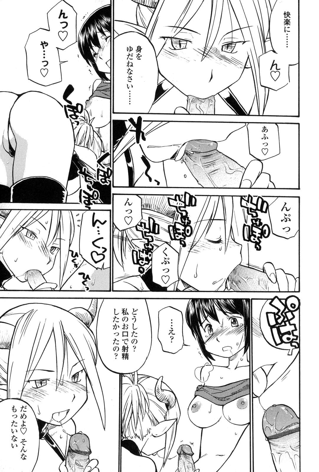 [アンソロジー] ふたなりっ娘LOVE 7