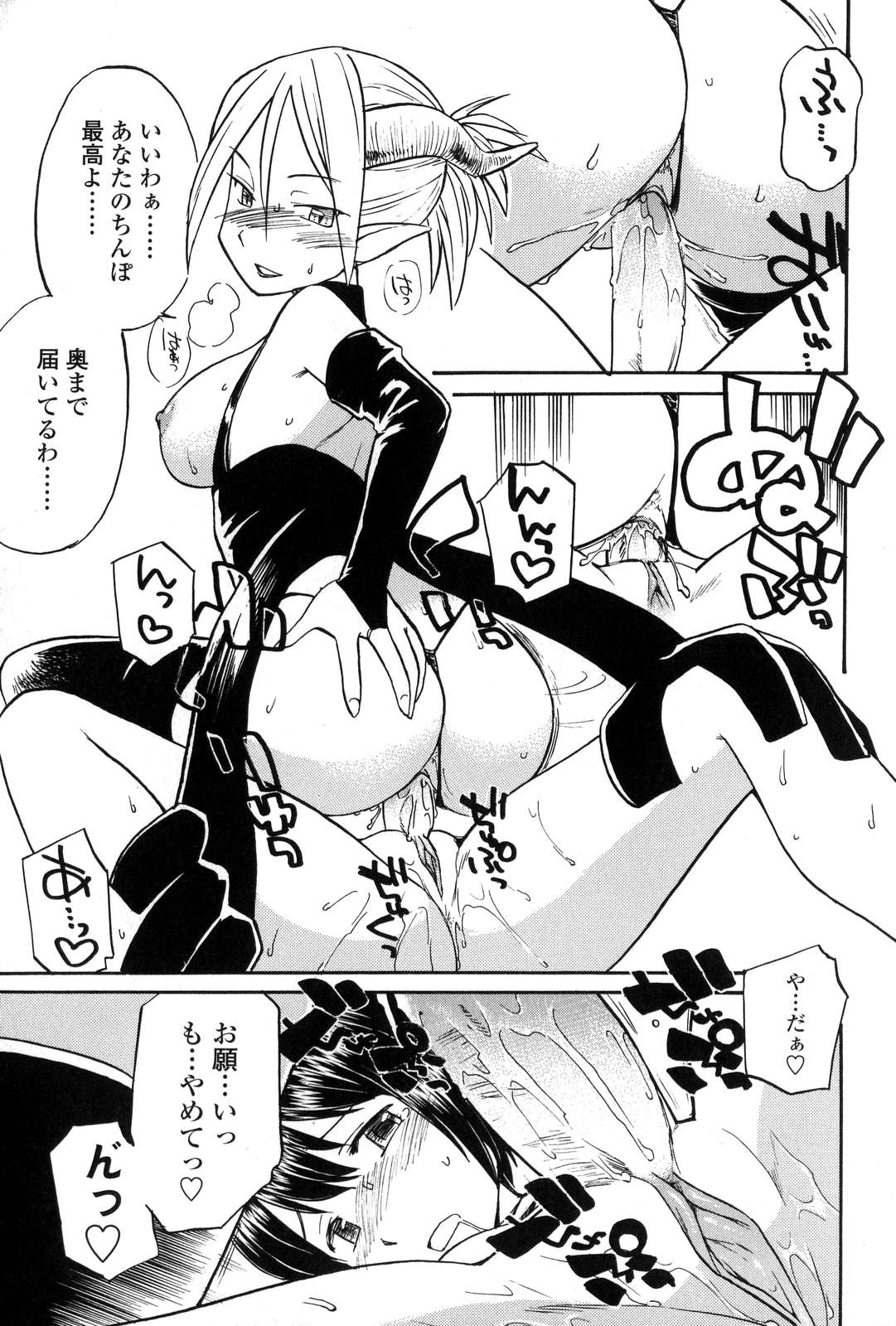 [アンソロジー] ふたなりっ娘LOVE 7