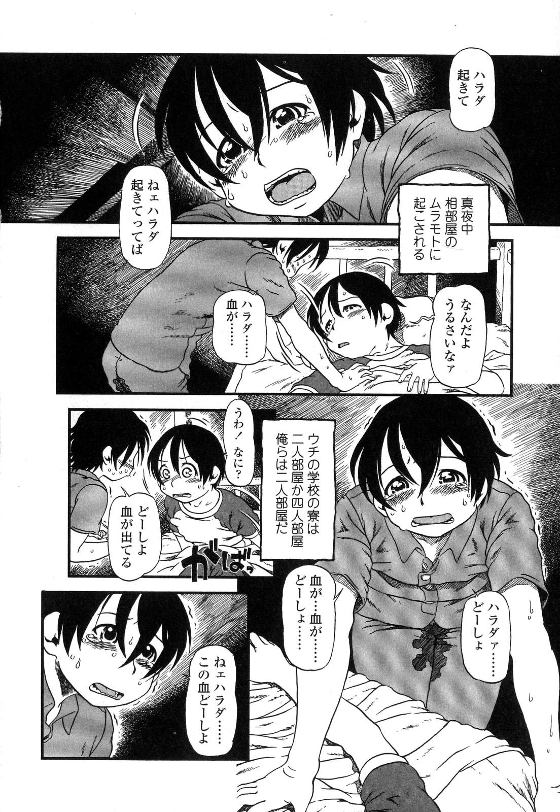 [アンソロジー] ふたなりっ娘LOVE 7