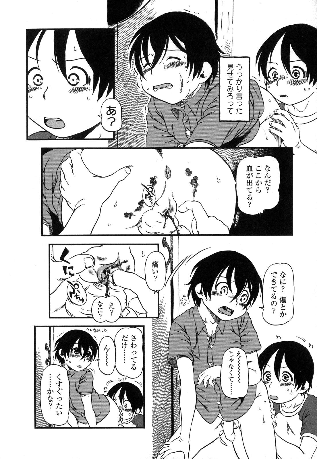 [アンソロジー] ふたなりっ娘LOVE 7