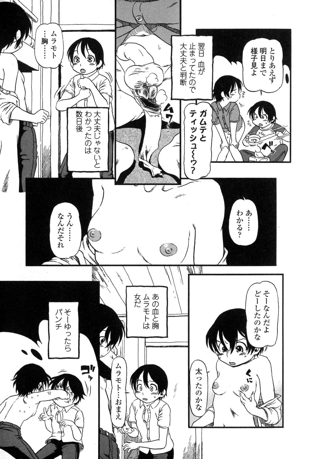 [アンソロジー] ふたなりっ娘LOVE 7