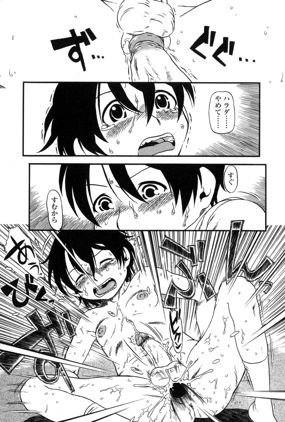 [アンソロジー] ふたなりっ娘LOVE 7