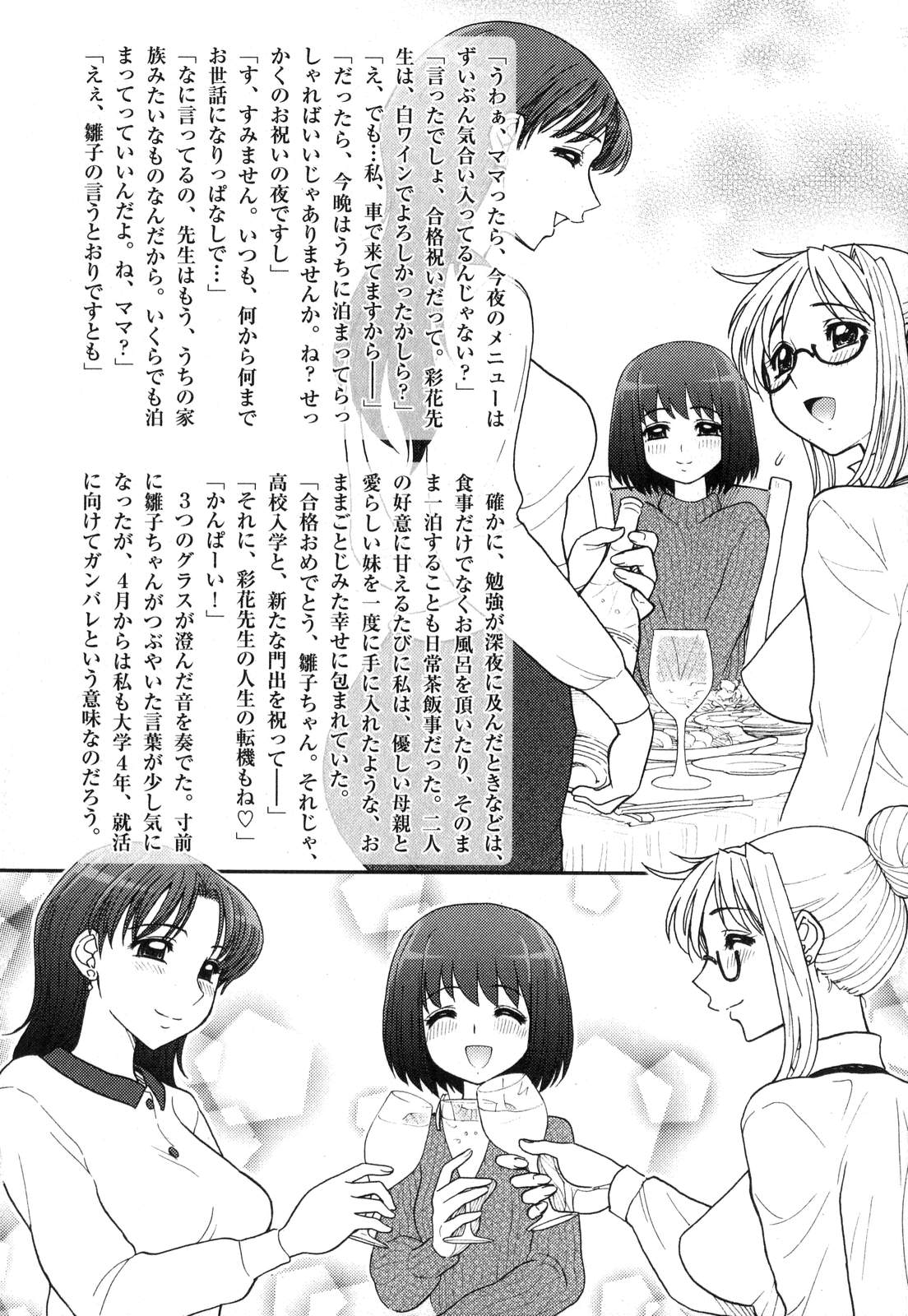 [アンソロジー] ふたなりっ娘LOVE 7