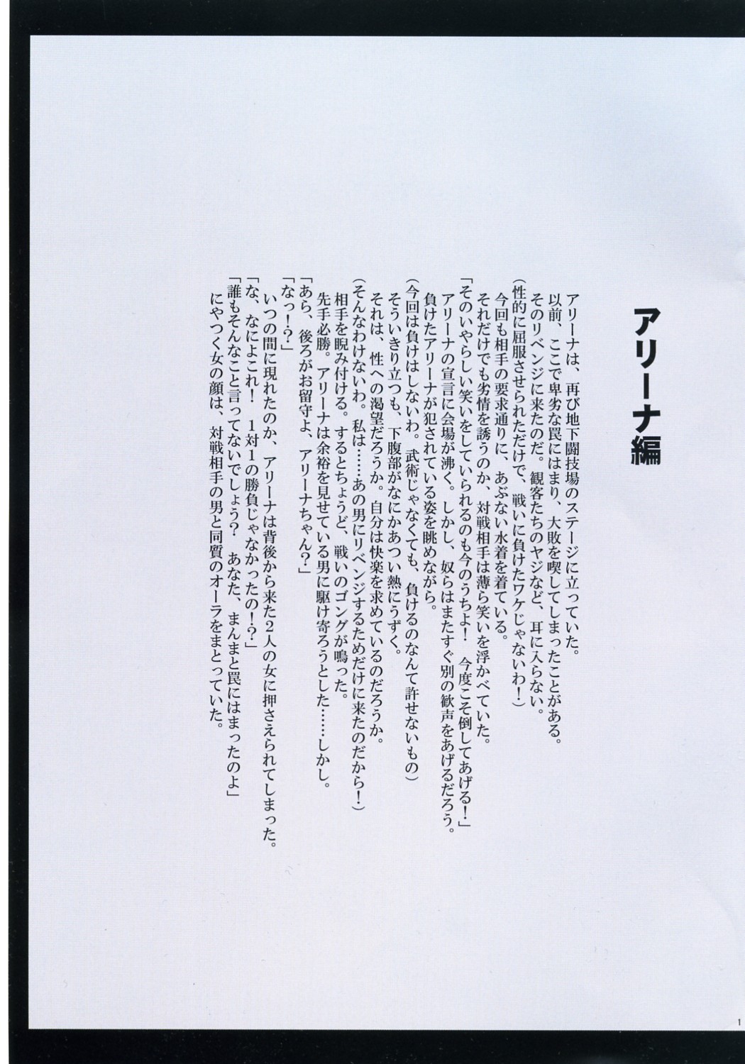 [クリムゾンコミックス (クリムゾン)] D.Q.FIGHT2 (ドラゴンクエスト)