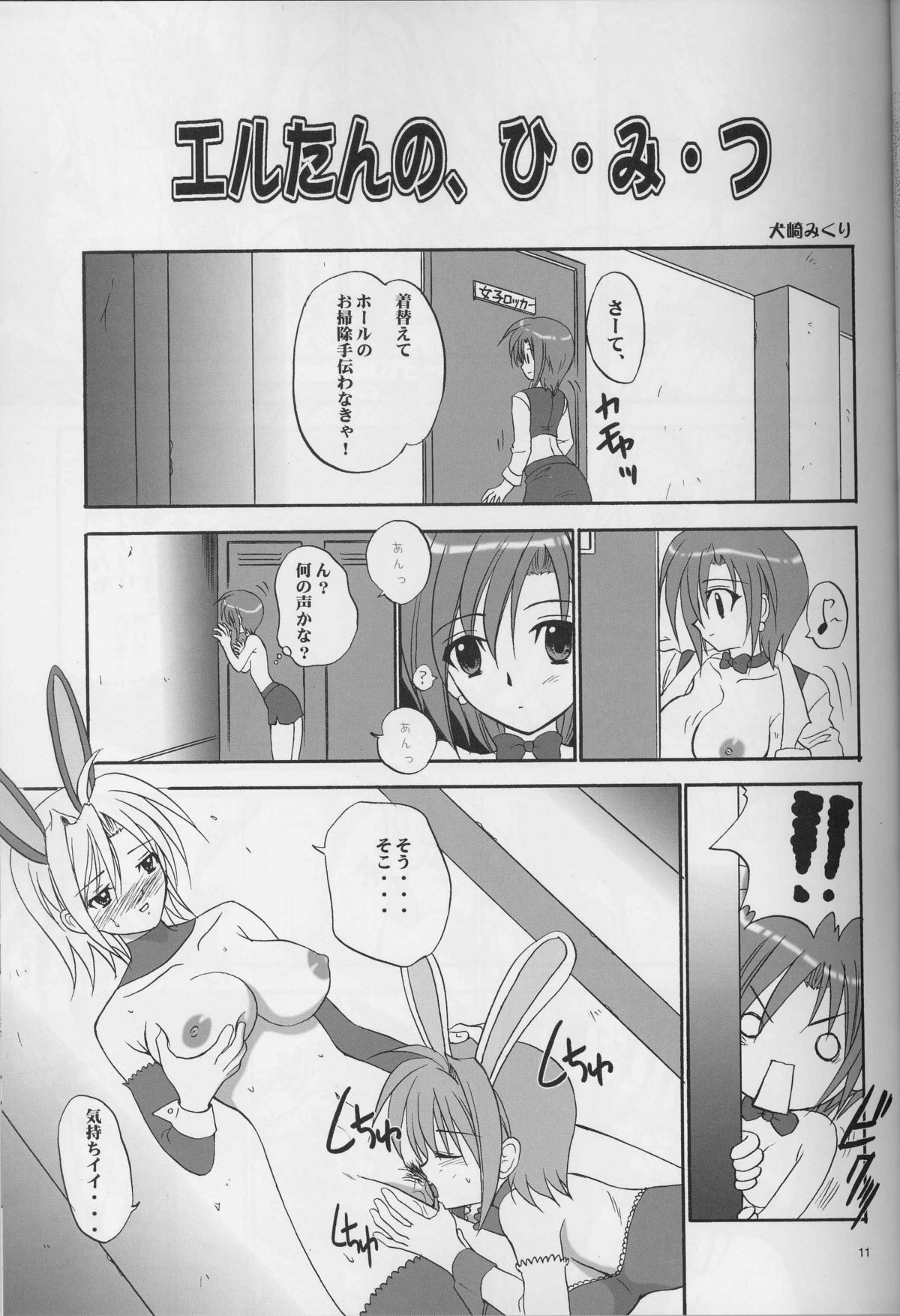 (C68) [STUDIO PAL (犬崎みくり、南野琴)] Joker Chance (スーパーブラックジャック)