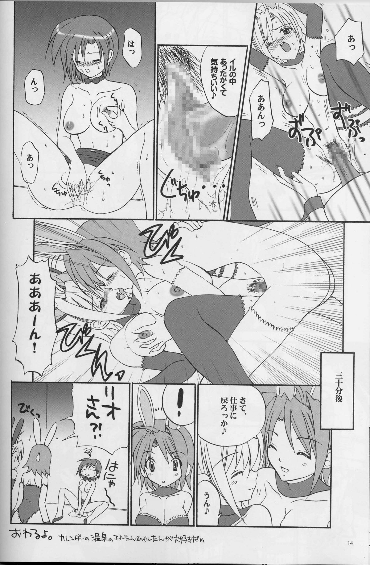 (C68) [STUDIO PAL (犬崎みくり、南野琴)] Joker Chance (スーパーブラックジャック)