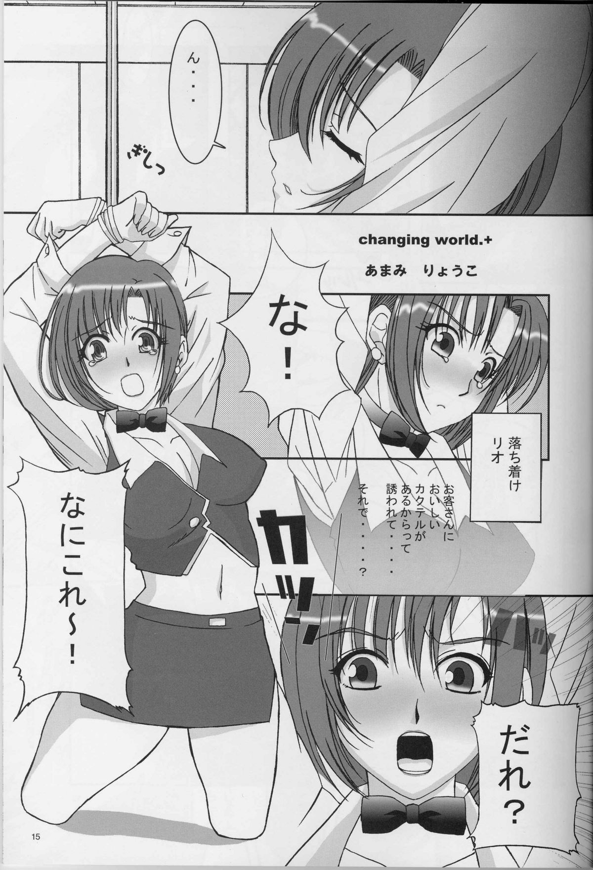 (C68) [STUDIO PAL (犬崎みくり、南野琴)] Joker Chance (スーパーブラックジャック)