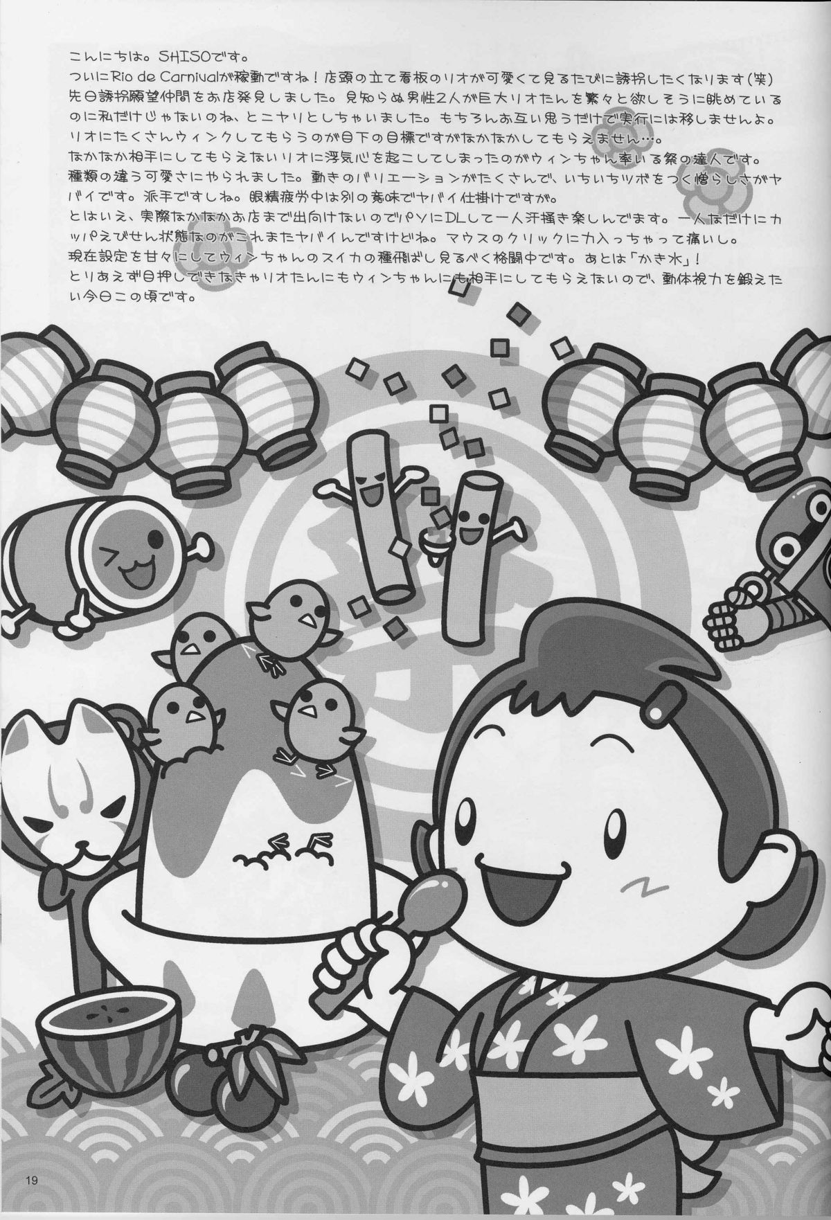 (C68) [STUDIO PAL (犬崎みくり、南野琴)] Joker Chance (スーパーブラックジャック)