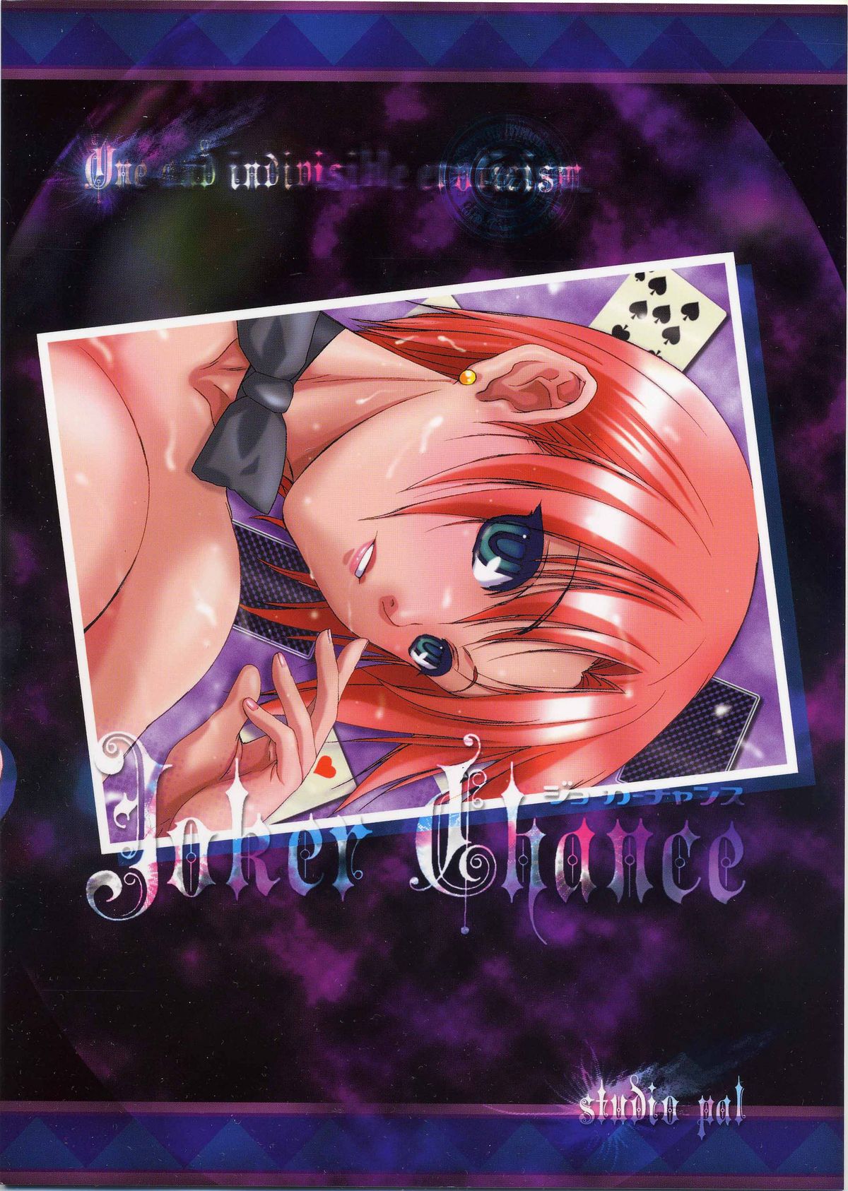 (C68) [STUDIO PAL (犬崎みくり、南野琴)] Joker Chance (スーパーブラックジャック)