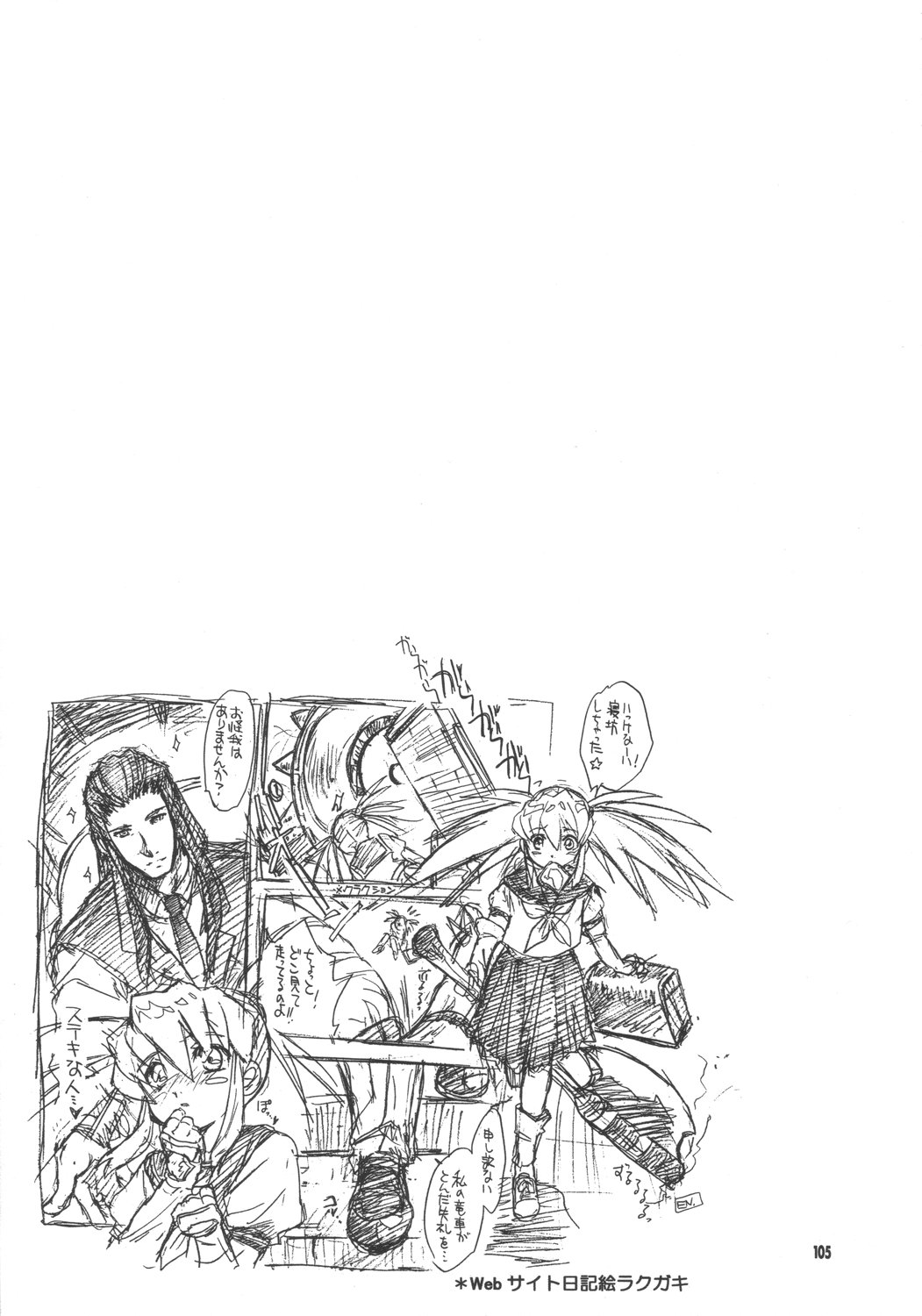 (Cレヴォ37)[床子屋 (鬼頭えん)] RP x ZS (テイルズ オブ シンフォニア)