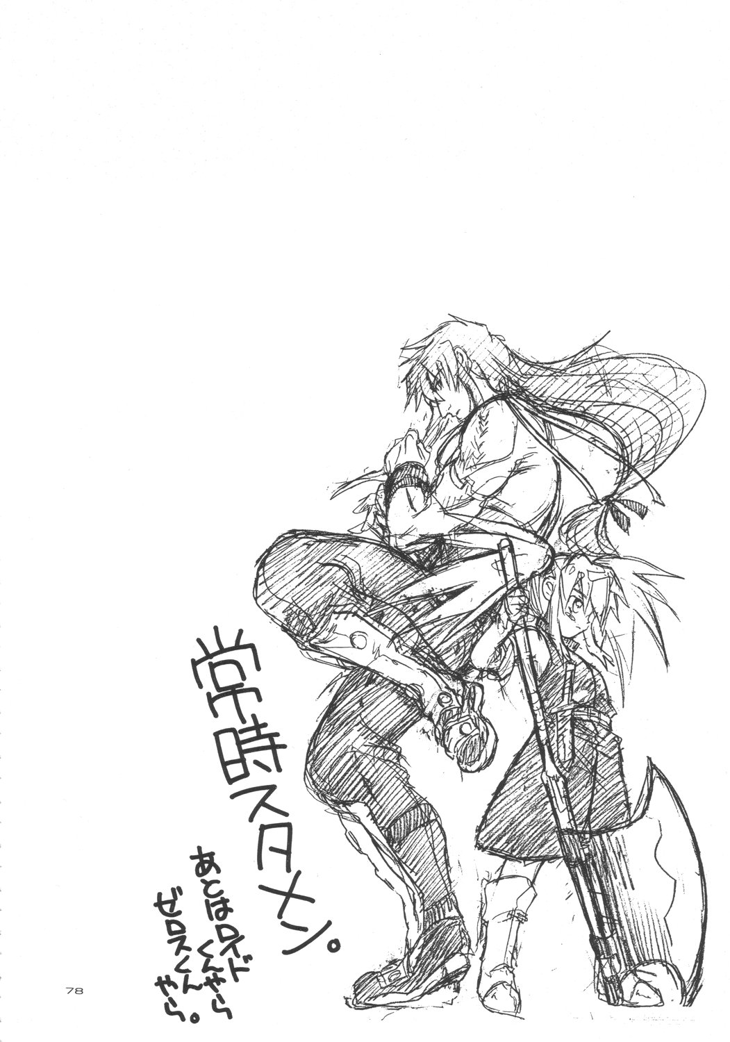 (Cレヴォ37)[床子屋 (鬼頭えん)] RP x ZS (テイルズ オブ シンフォニア)