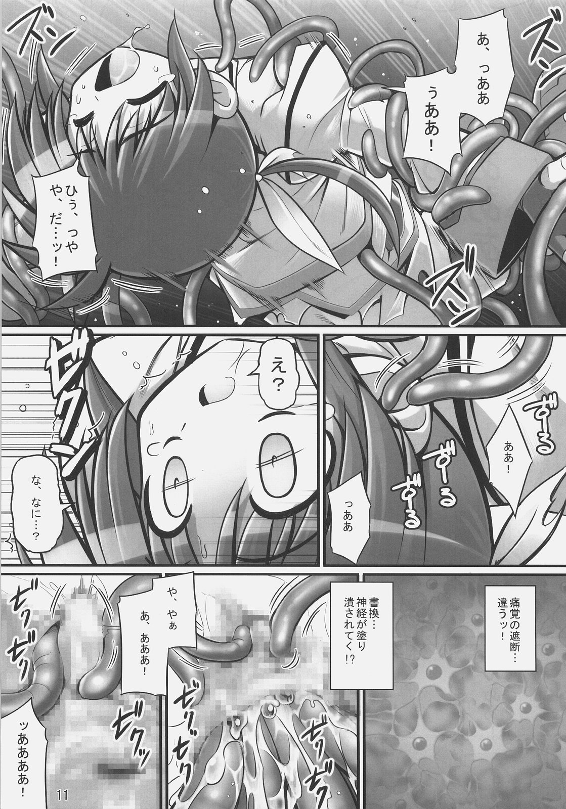 (C72) [RUBBISH 選別隊 (無望菜志)] RE05 (魔法少女リリカルなのはStrikerS)