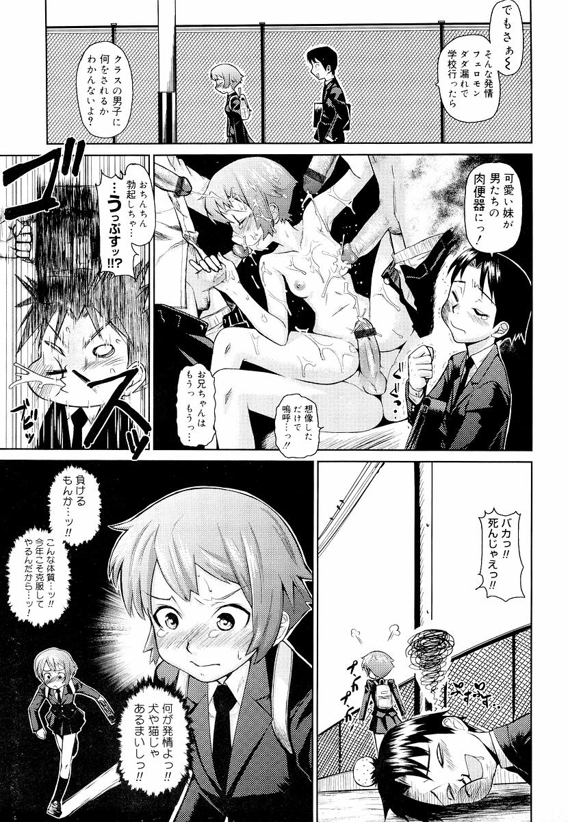[てりてりお] めがね学校