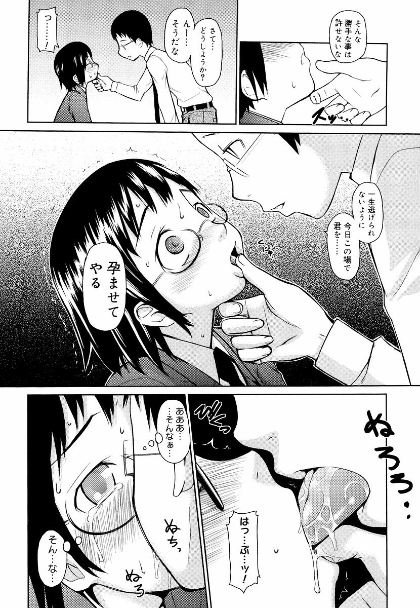 [てりてりお] めがね学校