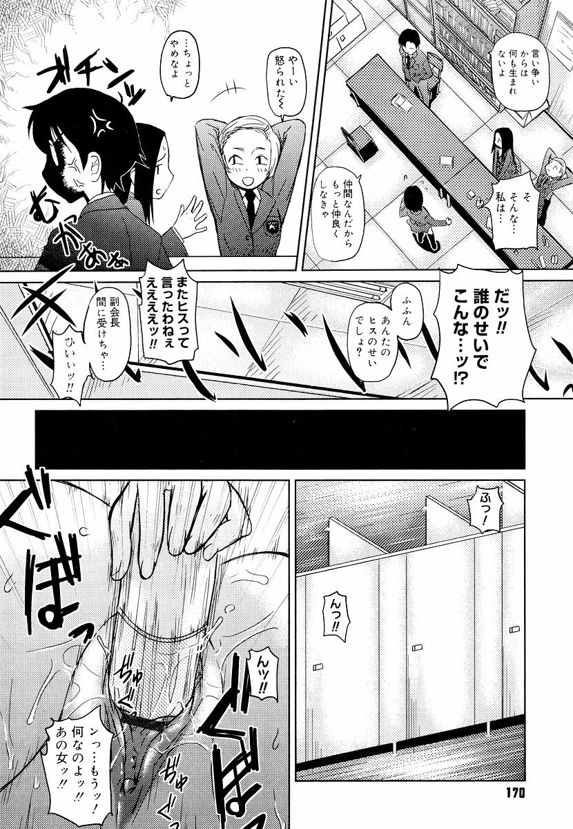 [てりてりお] めがね学校