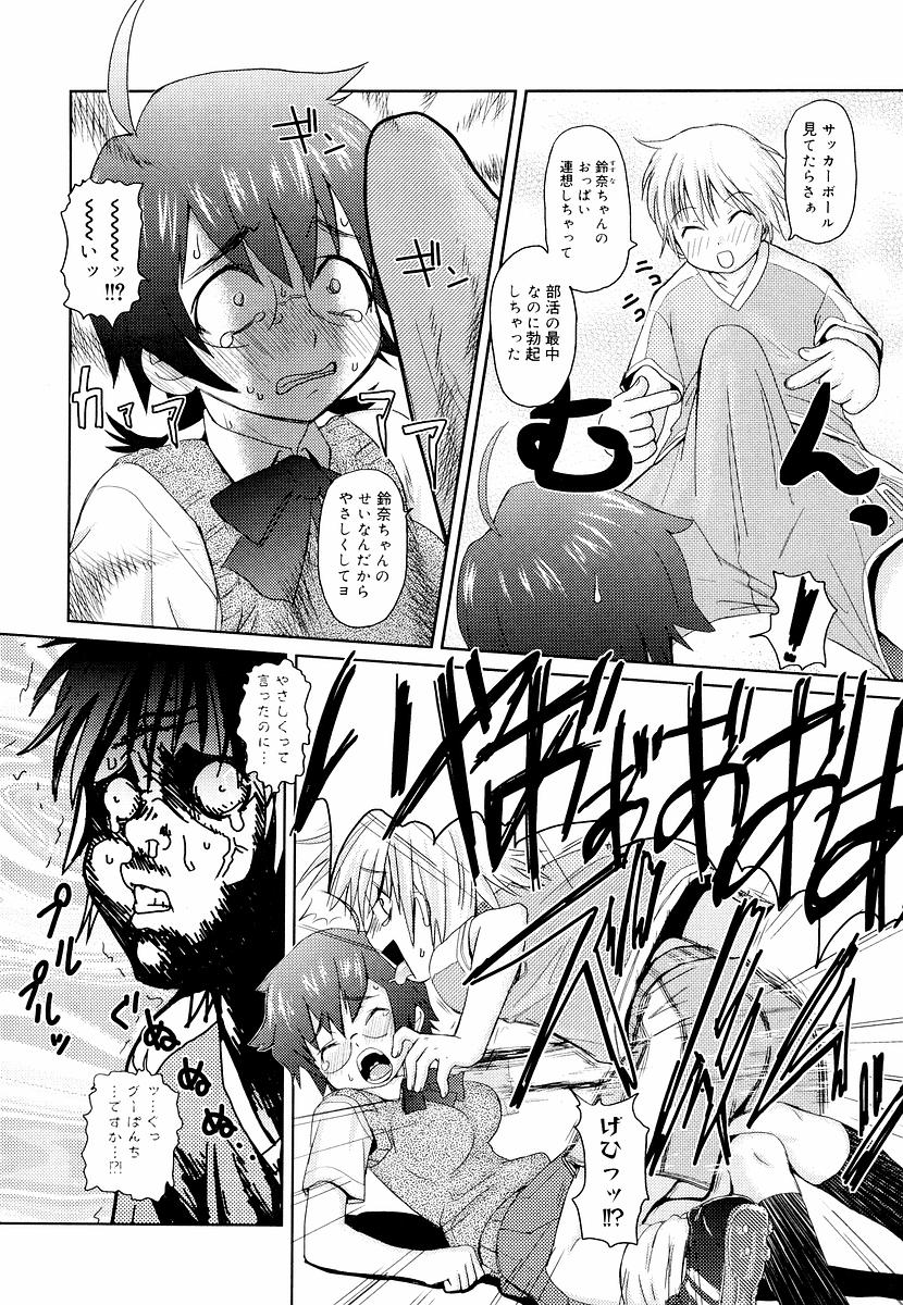 [てりてりお] めがね学校