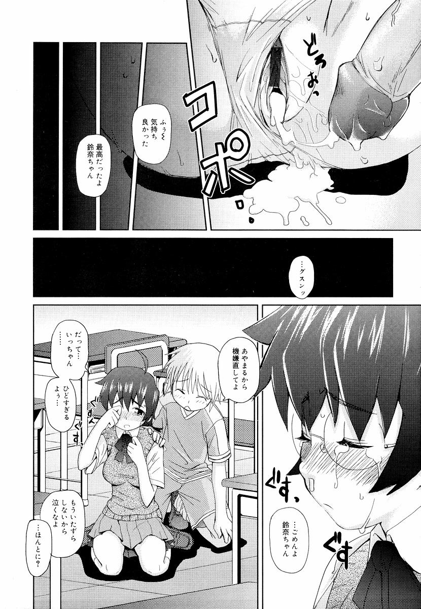 [てりてりお] めがね学校