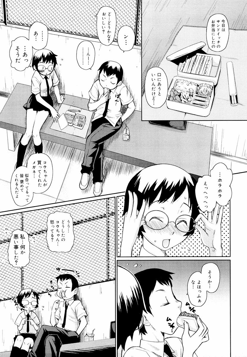 [てりてりお] めがね学校