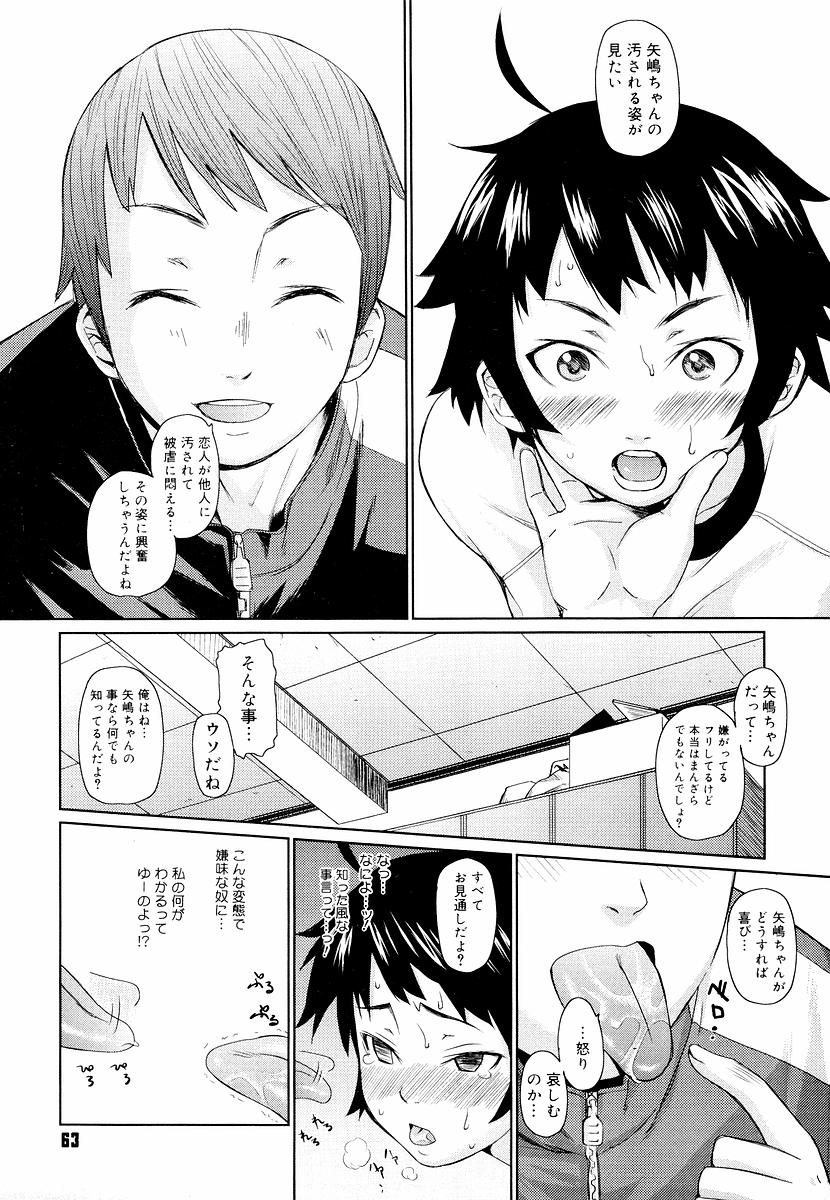 [てりてりお] めがね学校