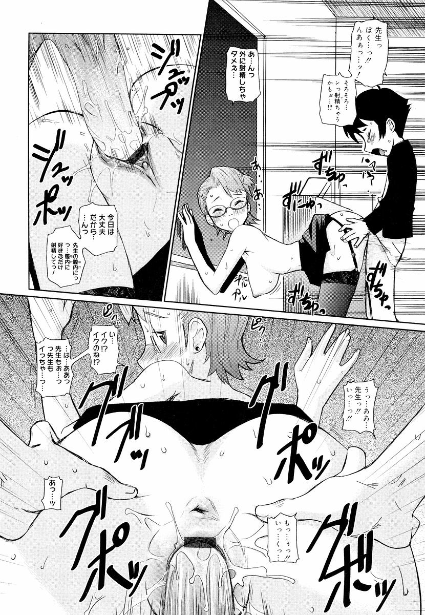 [てりてりお] めがね学校
