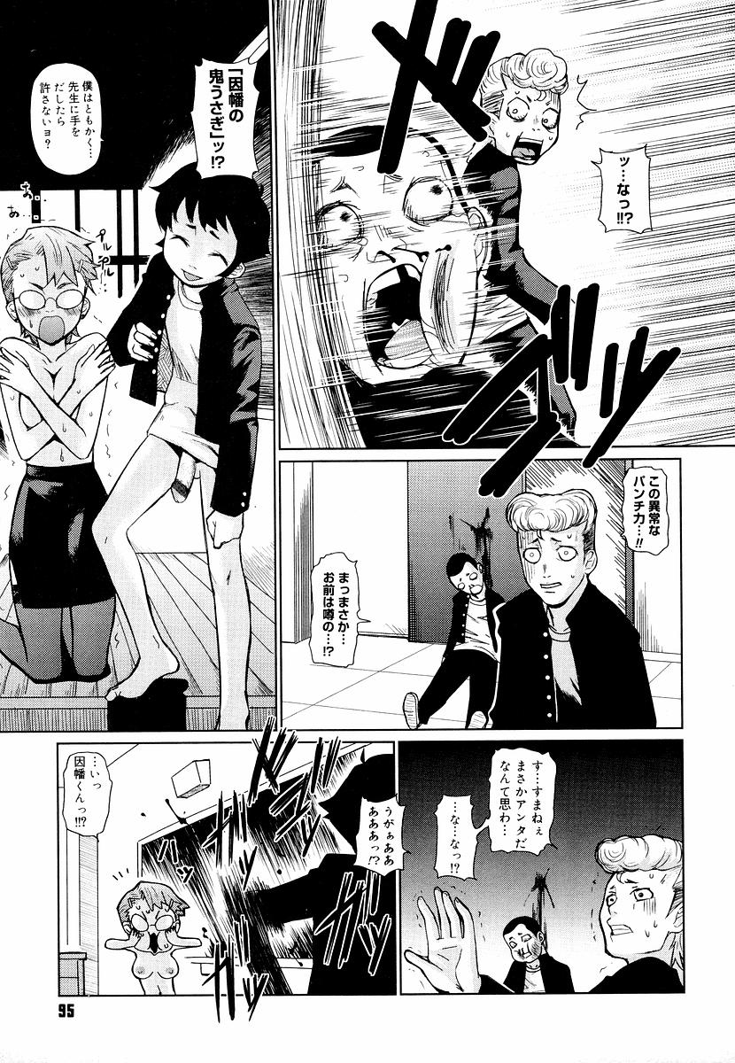 [てりてりお] めがね学校