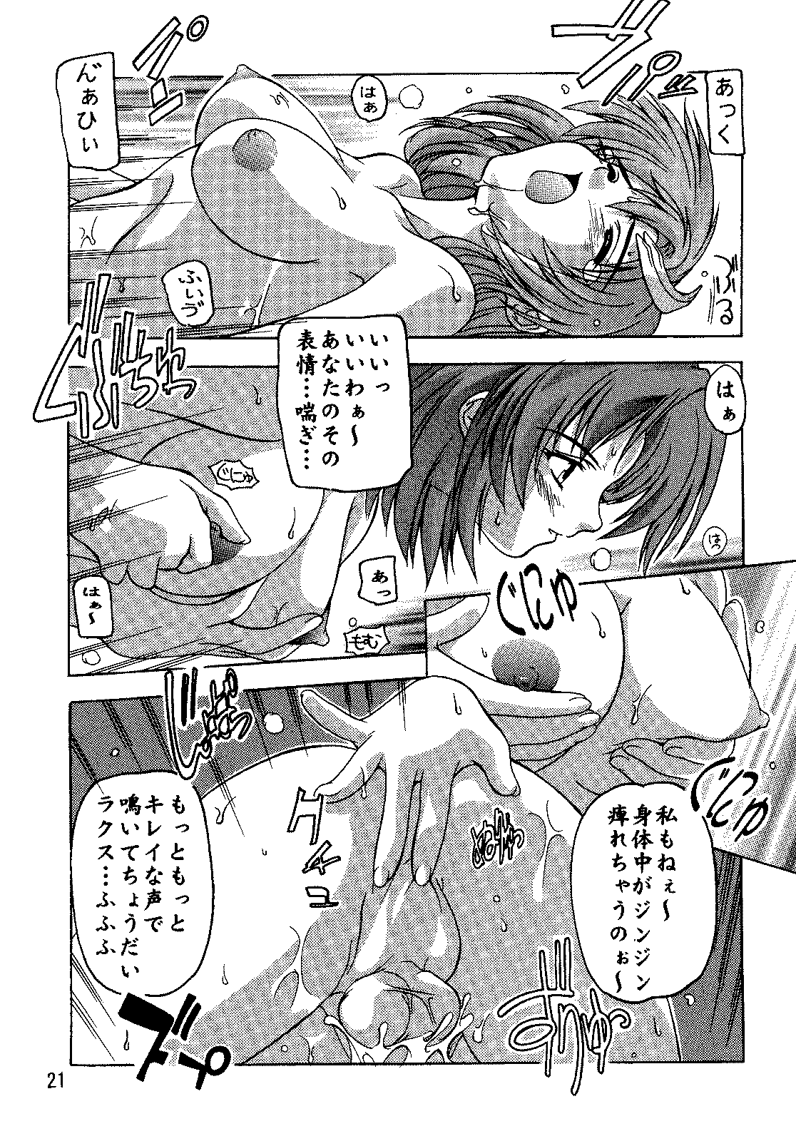 (C69) [すたぢおQ (奈塚Q弥)] SEED総集編 (機動戦士ガンダムSEED)