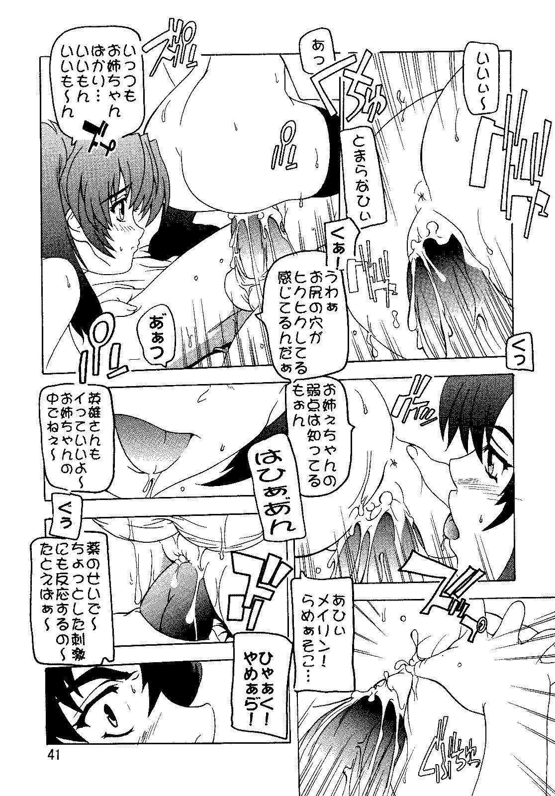 (C69) [すたぢおQ (奈塚Q弥)] SEED総集編 (機動戦士ガンダムSEED)