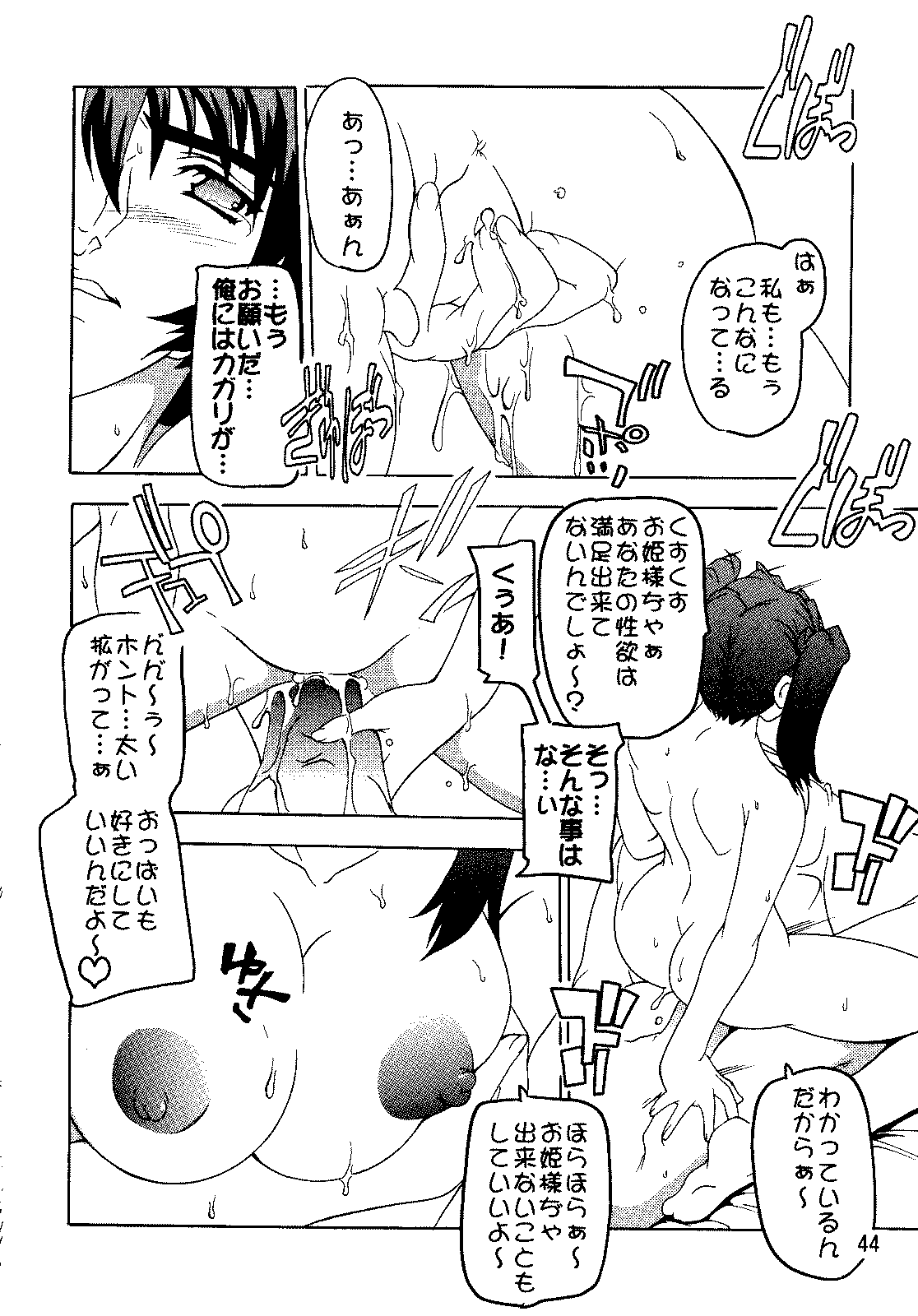 (C69) [すたぢおQ (奈塚Q弥)] SEED総集編 (機動戦士ガンダムSEED)