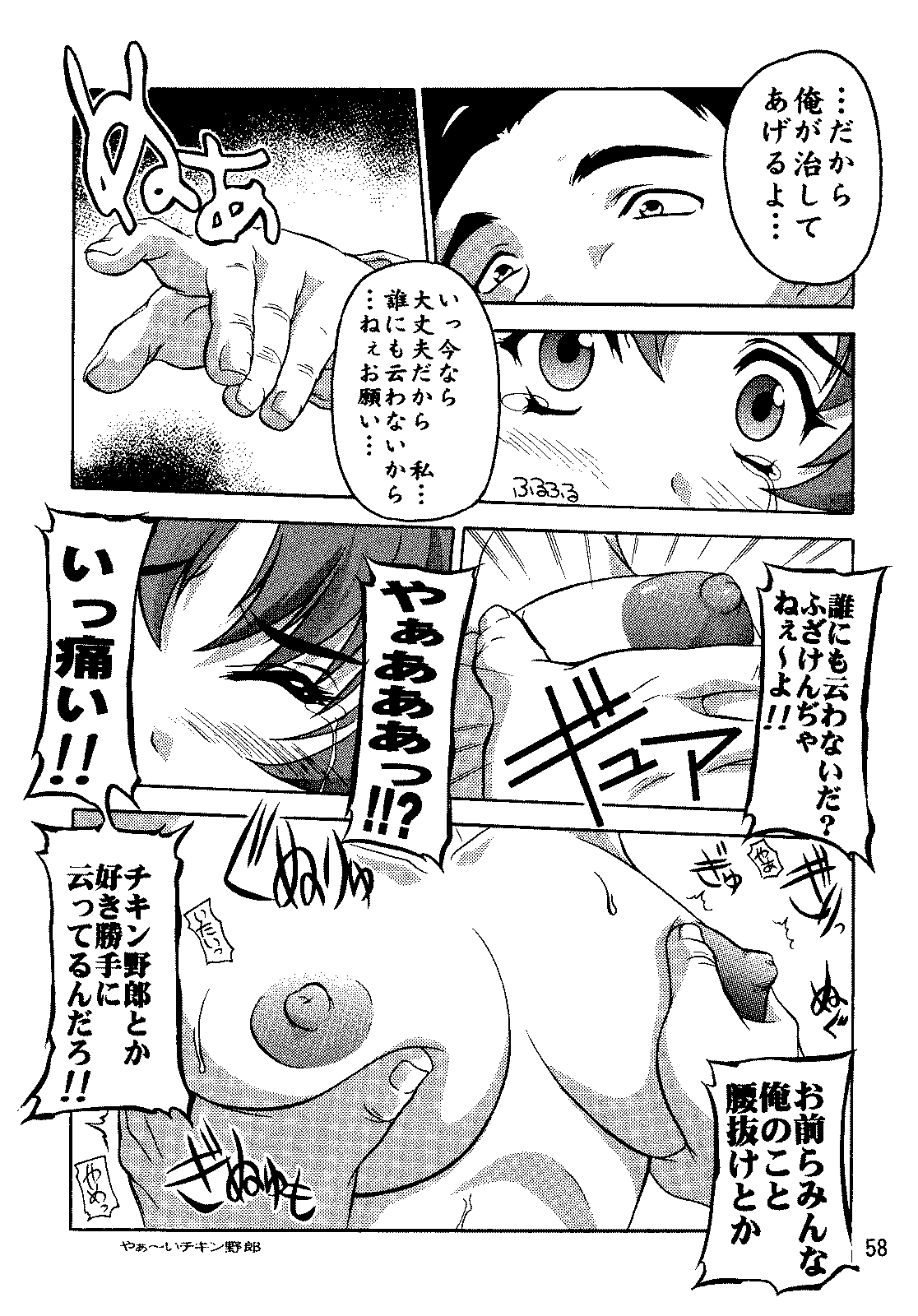 (C69) [すたぢおQ (奈塚Q弥)] SEED総集編 (機動戦士ガンダムSEED)