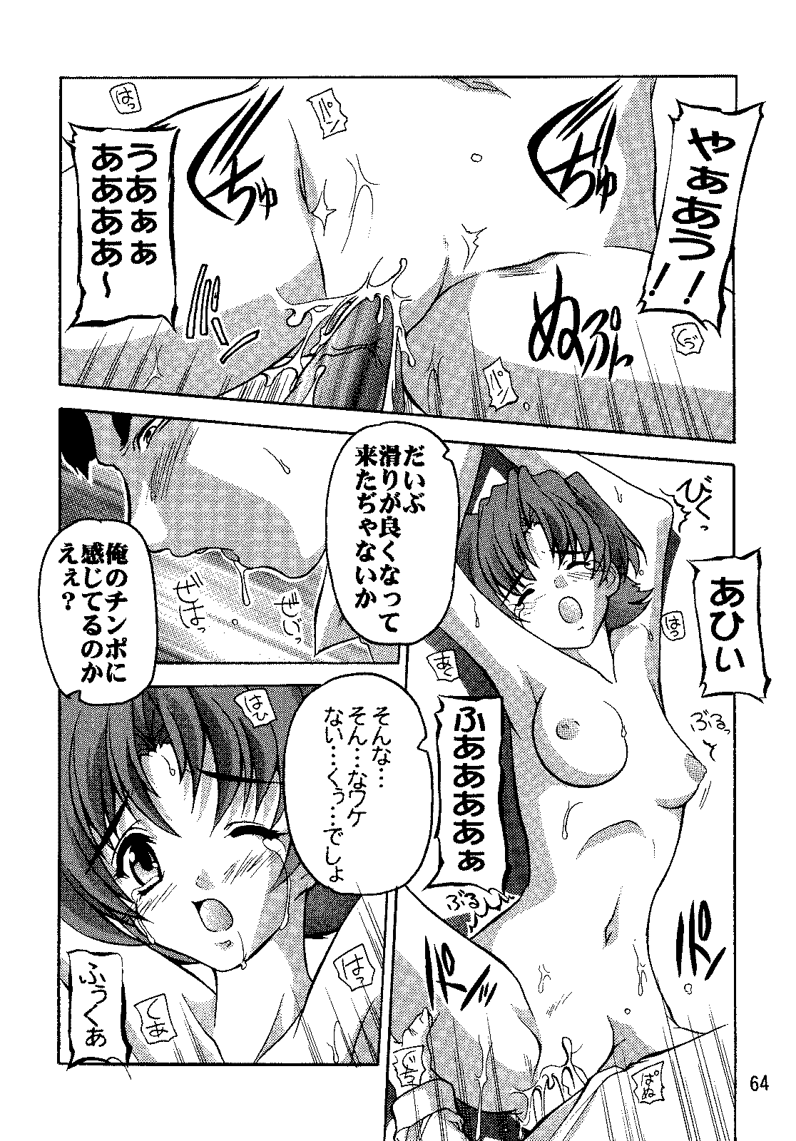 (C69) [すたぢおQ (奈塚Q弥)] SEED総集編 (機動戦士ガンダムSEED)