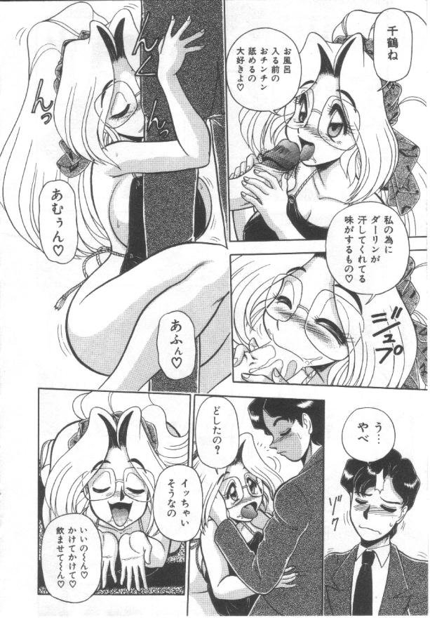 [Wing Bird] 姦熟とまと