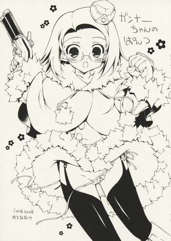 (サンクリ40) [このは (一葉)] ガンナーちゃんのぱんつ (世界樹の迷宮II 諸王の聖杯)