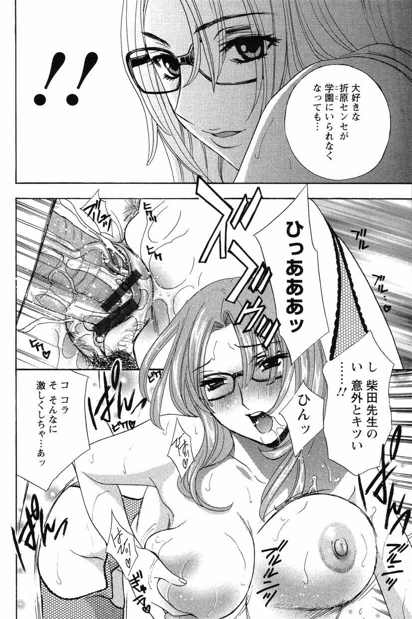 [ドリルムラタ] ドピュドピュ保健室