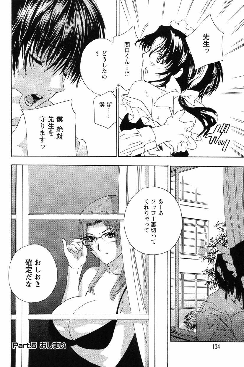 [ドリルムラタ] ドピュドピュ保健室