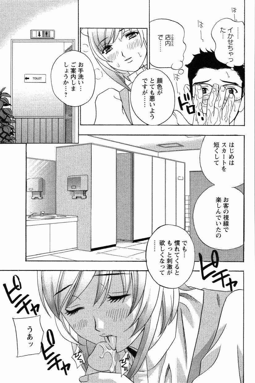 [ドリルムラタ] ドピュドピュ保健室