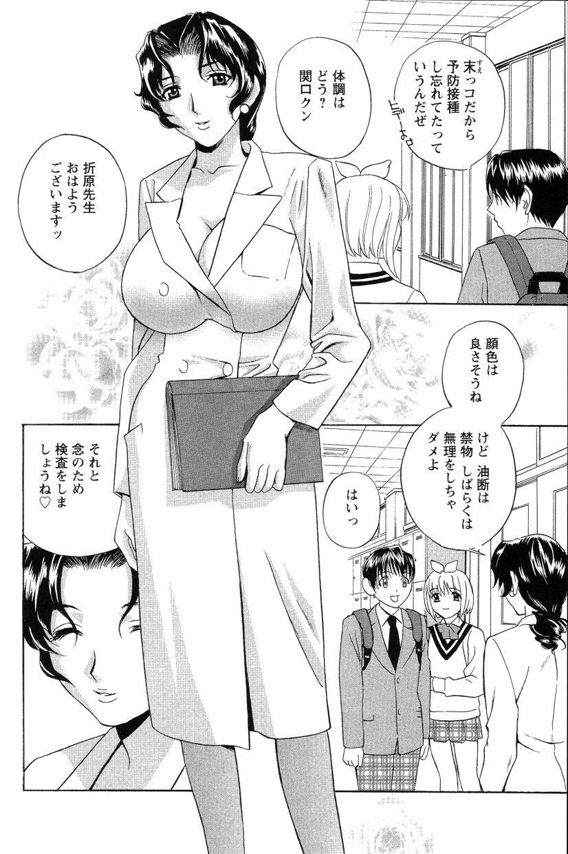 [ドリルムラタ] ドピュドピュ保健室
