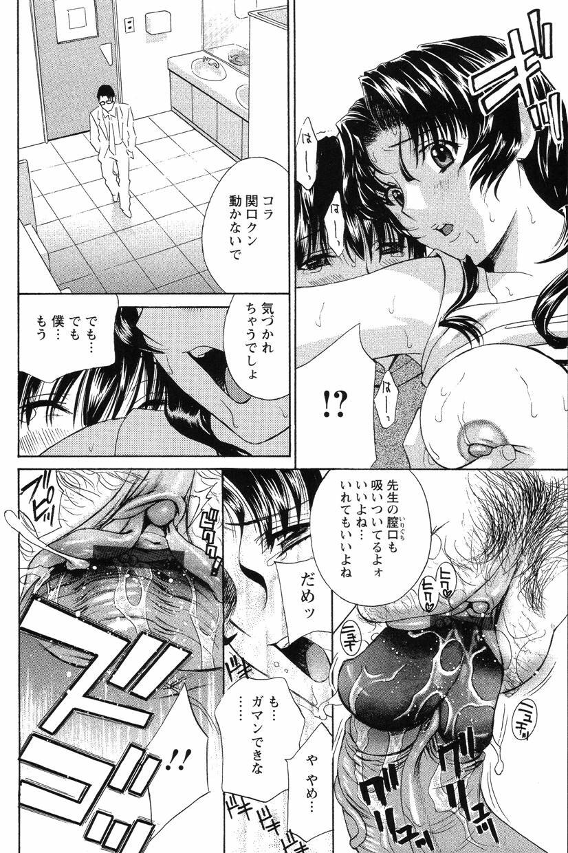 [ドリルムラタ] ドピュドピュ保健室
