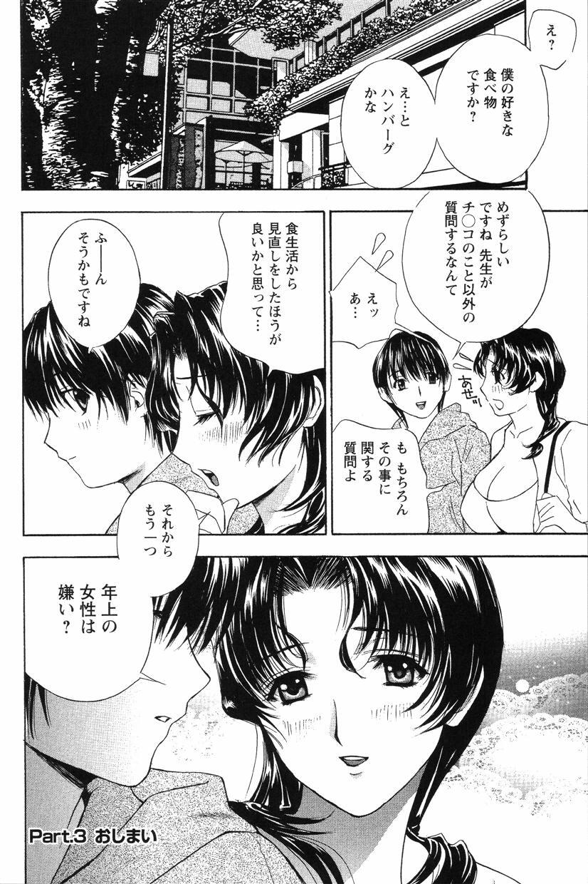 [ドリルムラタ] ドピュドピュ保健室