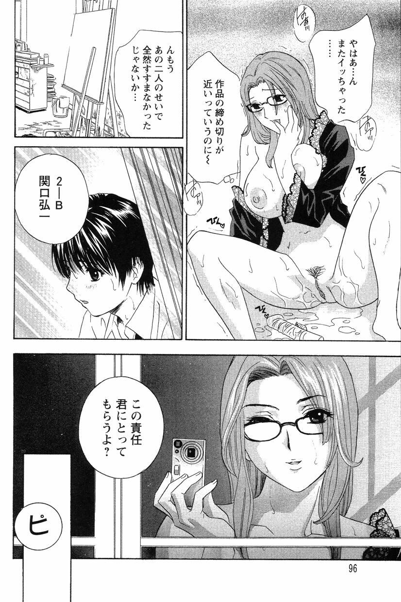 [ドリルムラタ] ドピュドピュ保健室