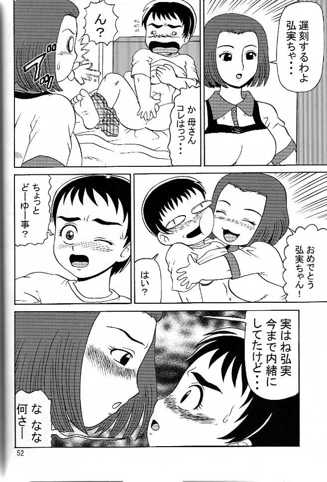(C66) [連絡網ＡＭＩ同人セクション] AMI自由帳弐ふたなりすと