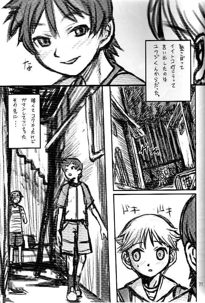 (C66) [連絡網ＡＭＩ同人セクション] AMI自由帳弐ふたなりすと