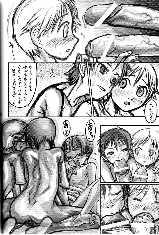 (C66) [連絡網ＡＭＩ同人セクション] AMI自由帳弐ふたなりすと